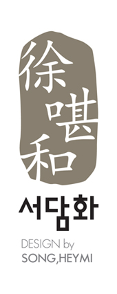 서담화한복 이미지