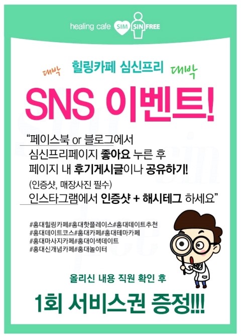 심신프리 이미지