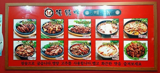 홍고추불닭발 이미지