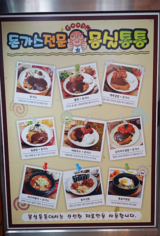 몽실국수 이미지