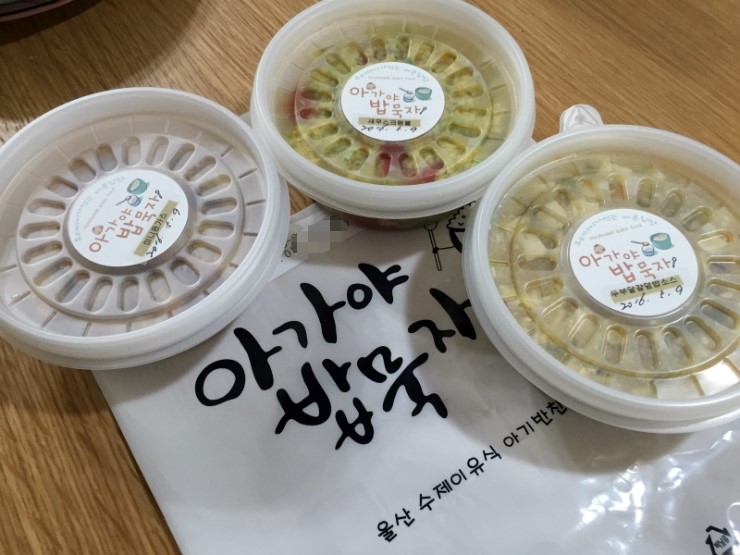 아가야밥묵자 이미지