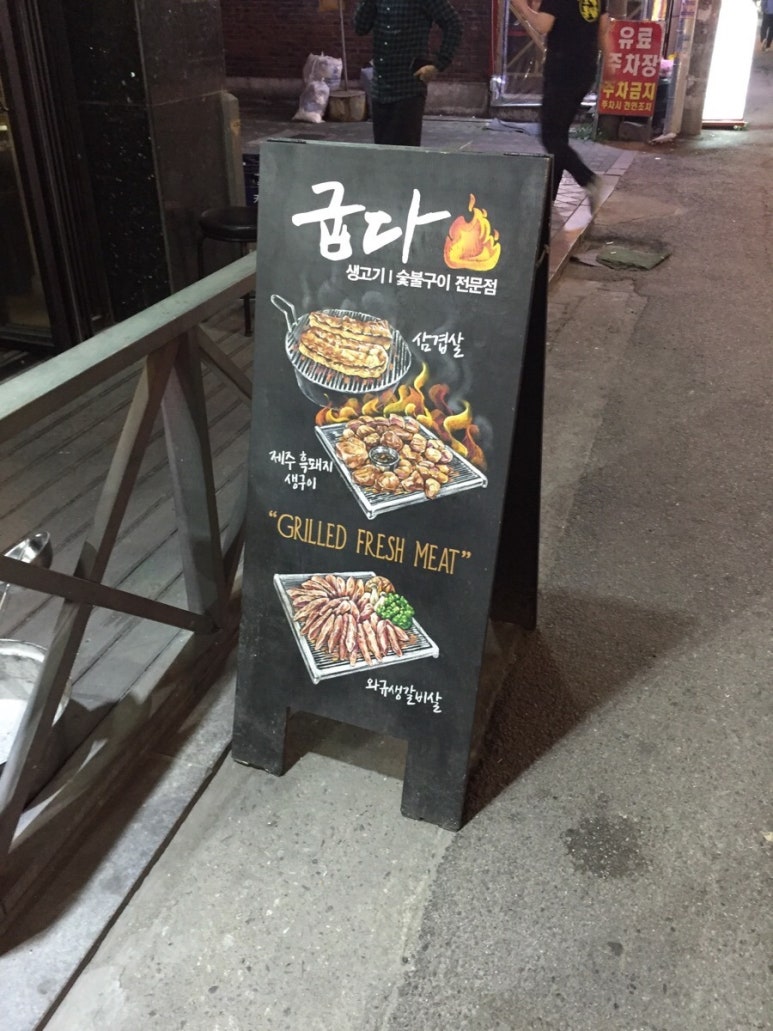 굽다 503.15 이미지