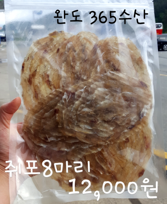 완도수산365 이미지