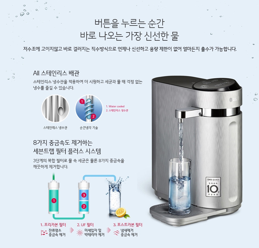정수케어시스템 이미지