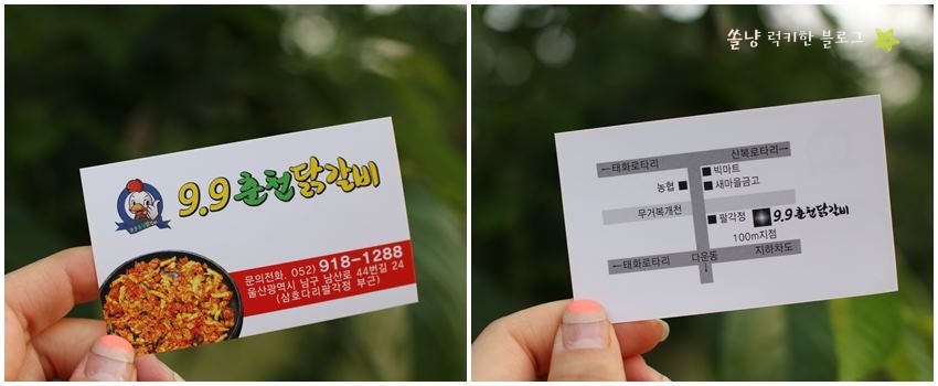 9.9춘천닭갈비 이미지
