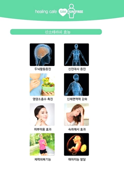 심신프리 이미지