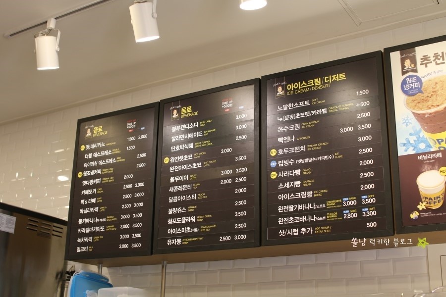 울산삼산점빽다방 이미지