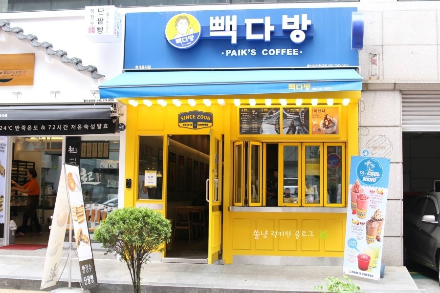 울산삼산점빽다방 이미지