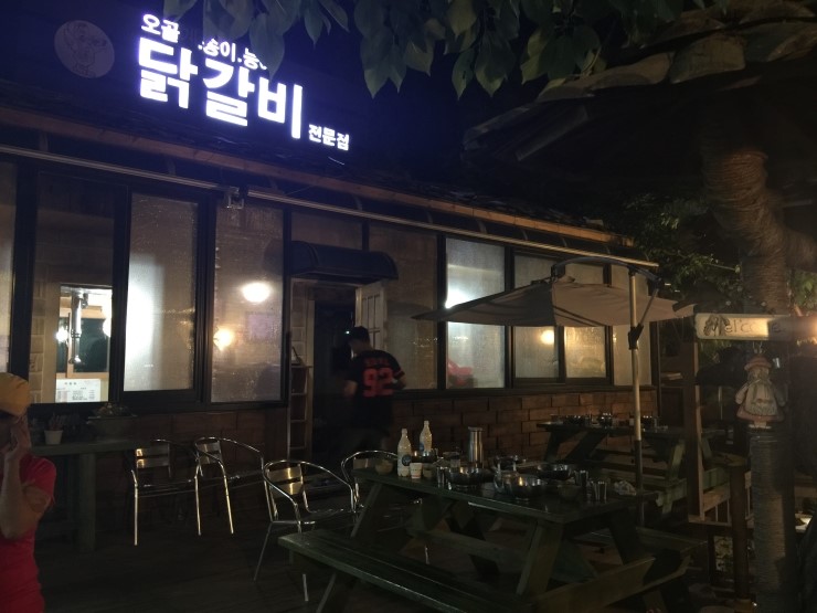 메밀촌닭갈비막국수 이미지