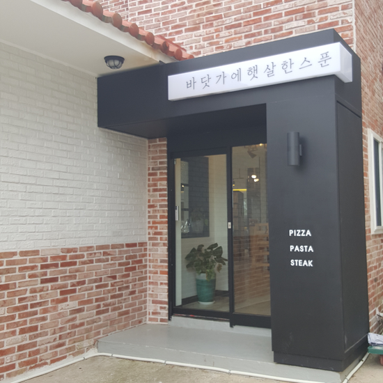 에햇살한스푼 이미지