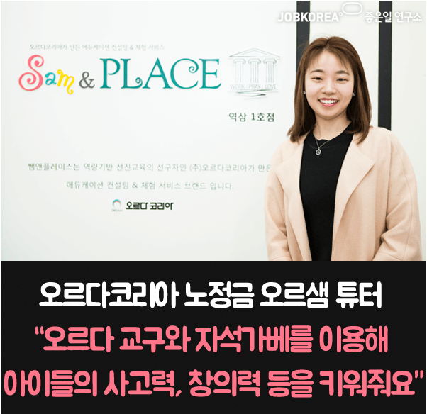 앤잡코리아 이미지