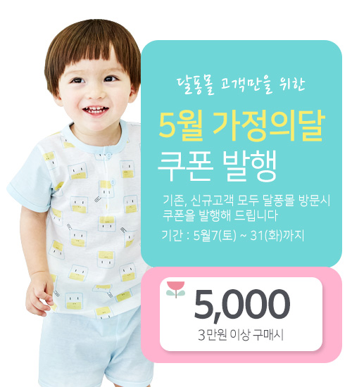 달달퐁 이미지