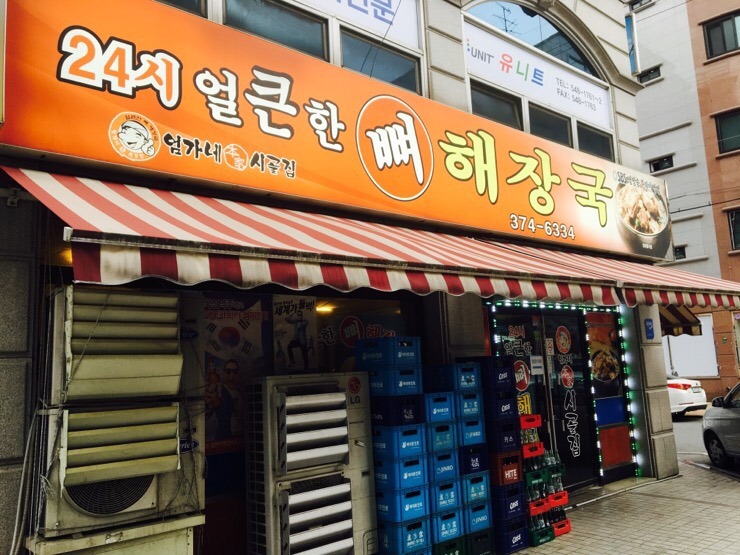 시골장국집 이미지