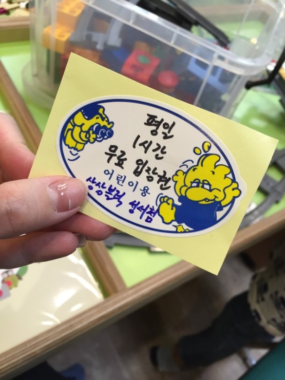 상상블럭 이미지