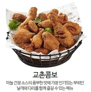 교촌치킨채운점 이미지
