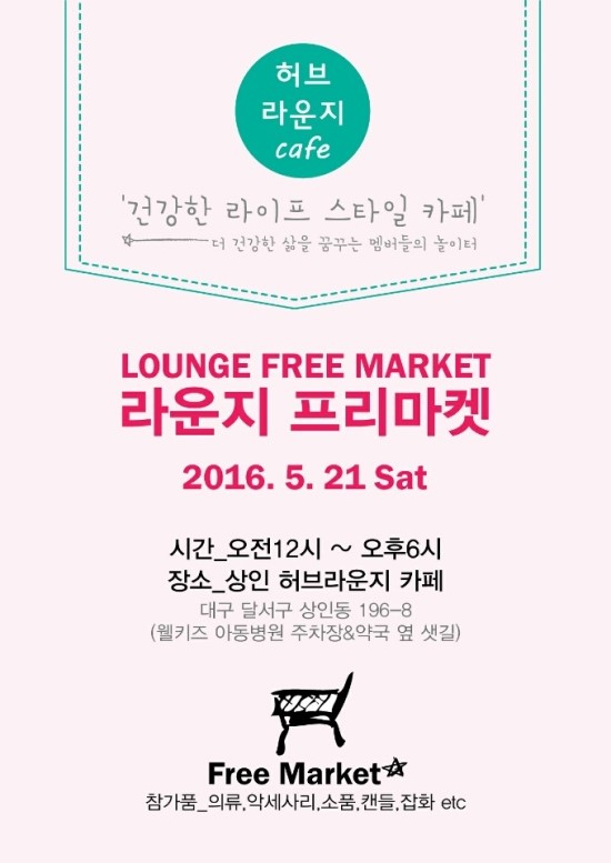 프리라운지 이미지