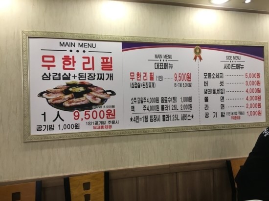 왔다삼겹 이미지