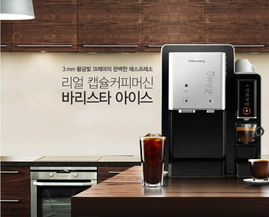 웅진 코웨이 렌탈 이미지