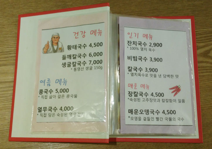 모모국수 이미지