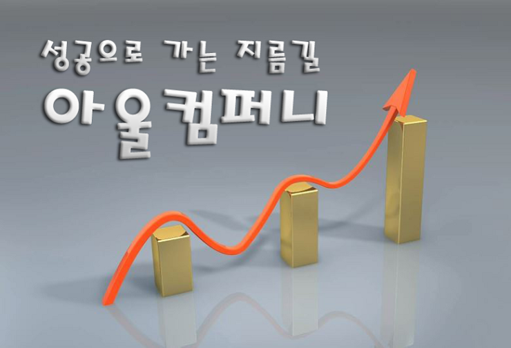 더시스템컴퍼니 이미지