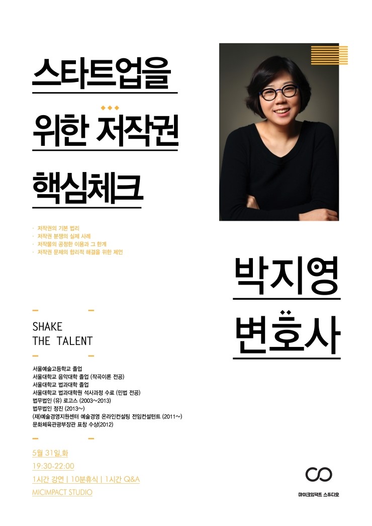임팩트스튜디오 이미지