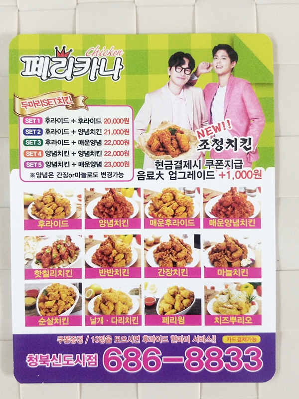 페리카나청북 이미지