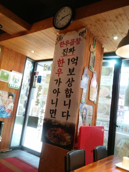 마포곱창 이미지