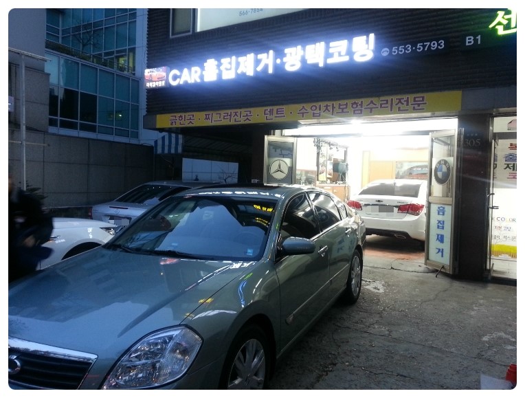 미래공업사 이미지