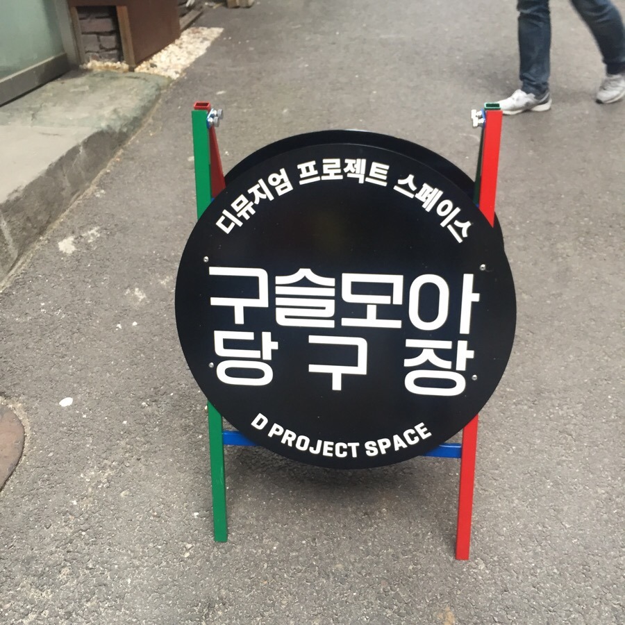 모아당구장 이미지