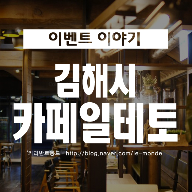 일테토 이미지