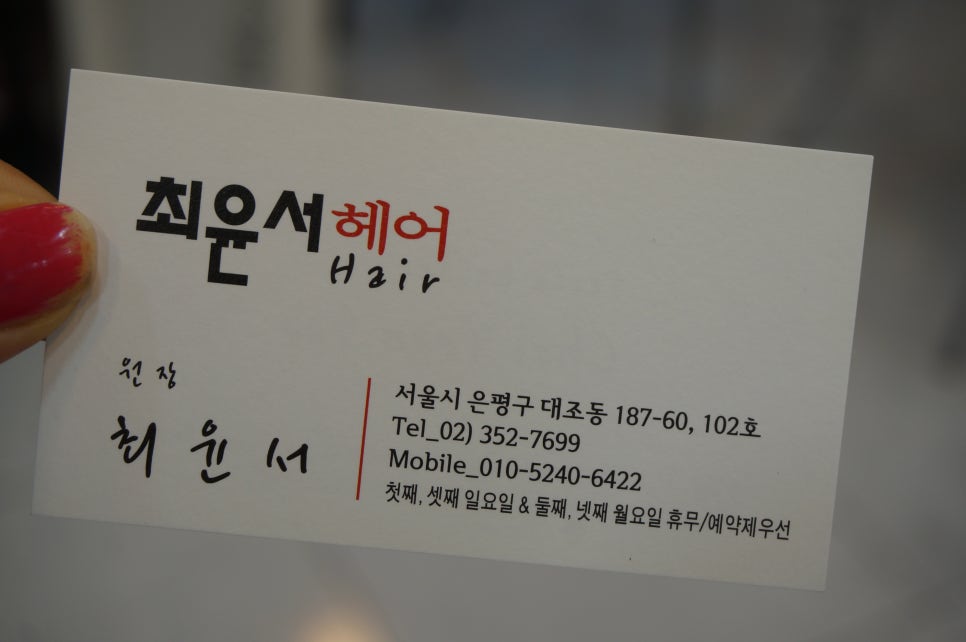 최윤서헤어 이미지