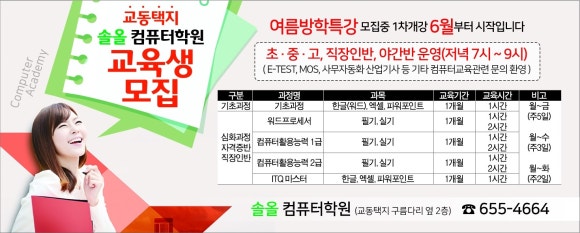 강릉컴퓨터교육학원 이미지