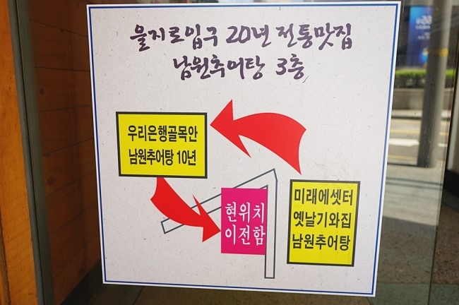 현추어탕 이미지