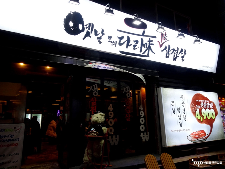 서면오늘플란트치과 이미지