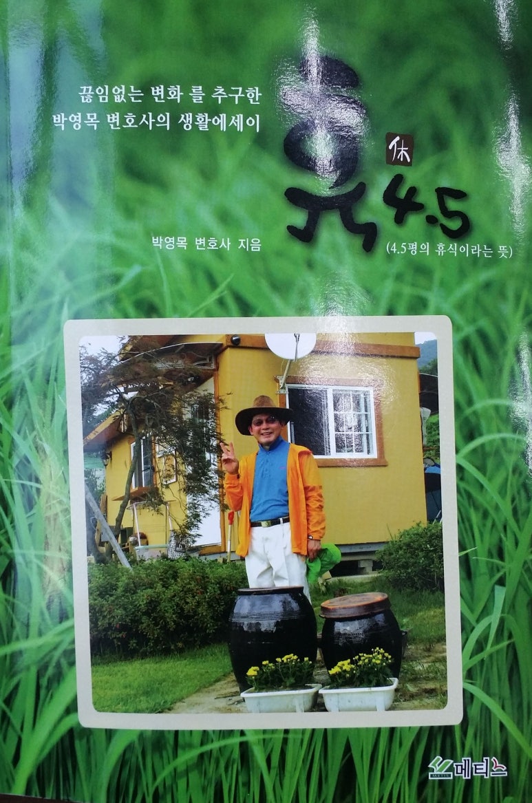 변호사박영목법률사무소 이미지