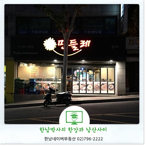 민들레국밥 이미지