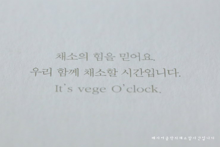 영풍채소 이미지