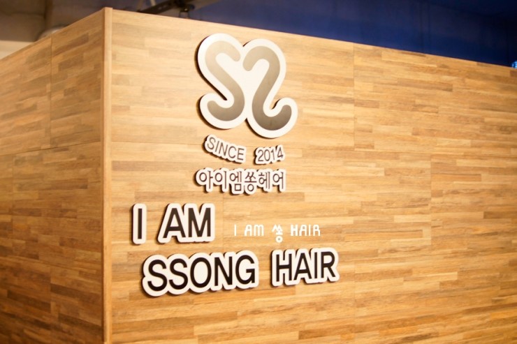 쏭헤어 이미지