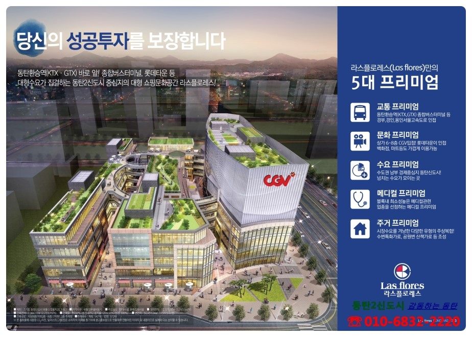 라스플로레스 이미지