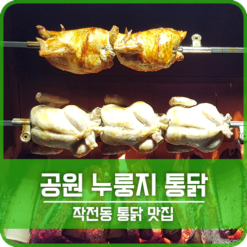 리스통닭 이미지