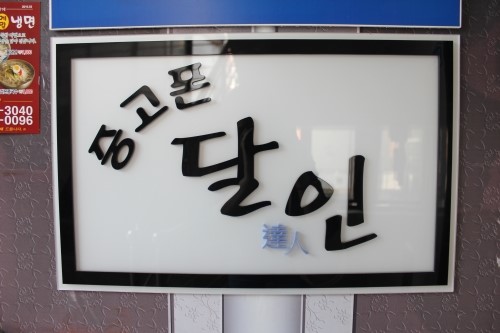 중고폰달인 이미지