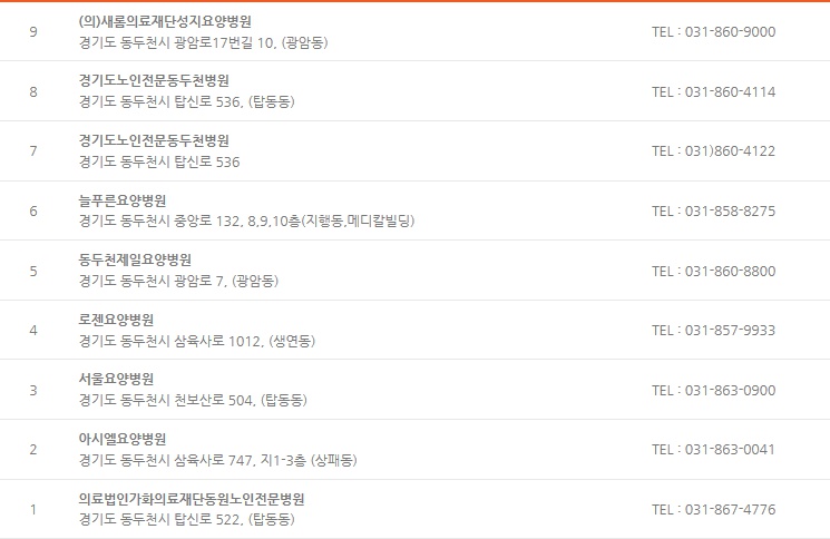 새롬의료재단 이미지