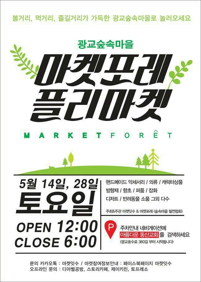 플라마켓 이미지