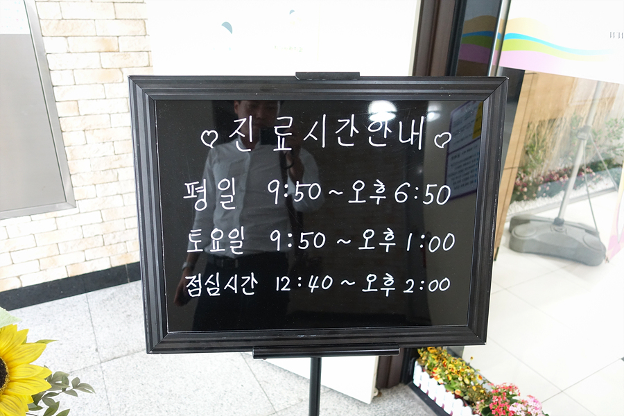 한사랑치과의원 이미지