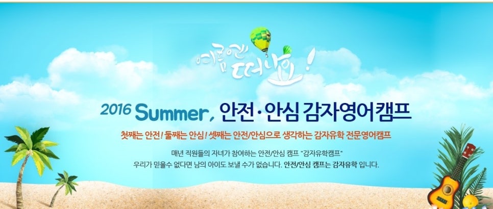 감자유학 이미지