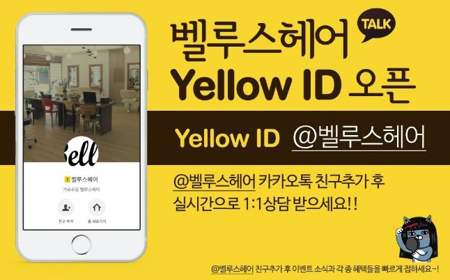 벨루스헤어 이미지