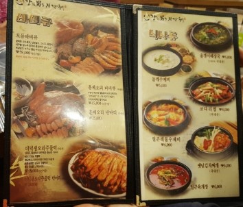 강한남자장작구이 이미지