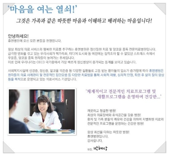 휴엔병원 이미지