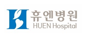 휴엔병원 이미지