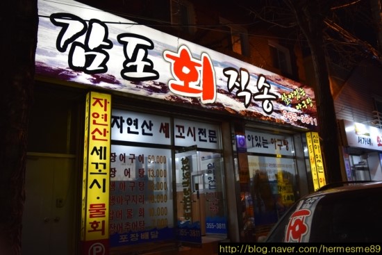 감포회직송 이미지